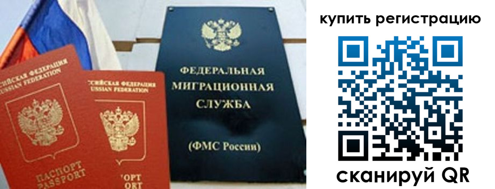 временная регистрация для всех в Меленках