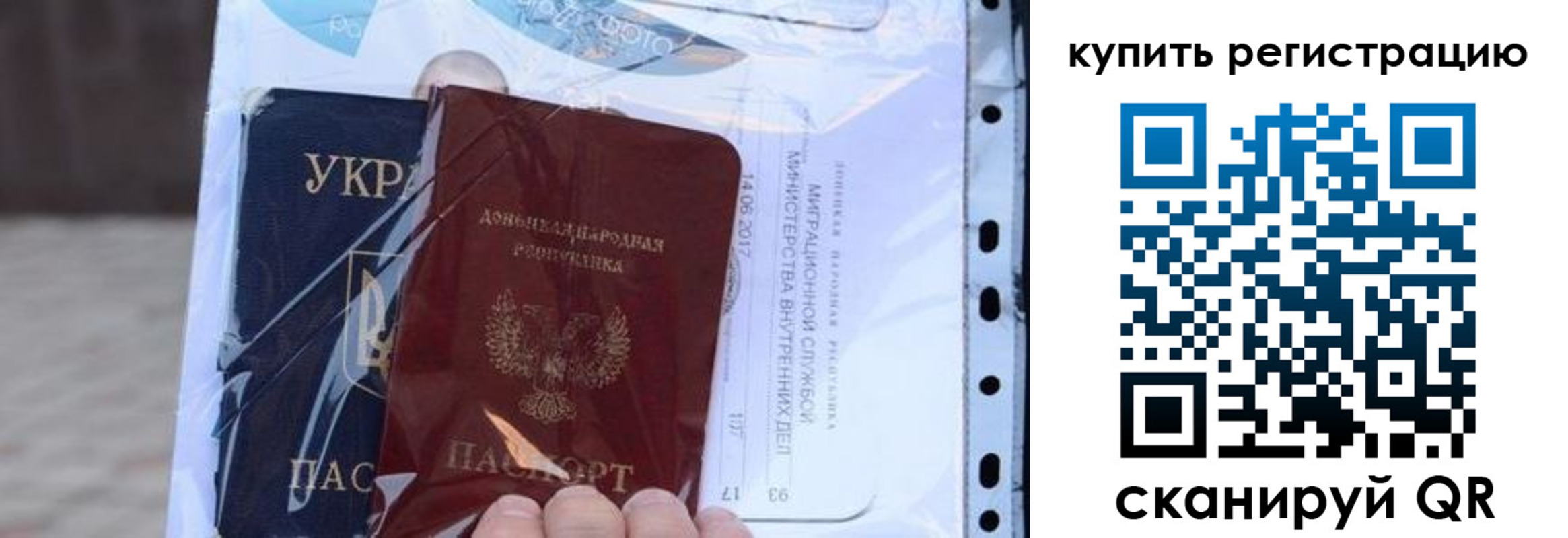 прописка для работы в Меленках