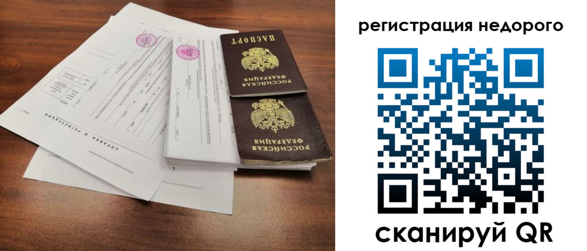 регистрация для школы в Меленках